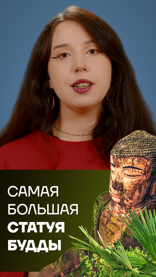 Статуя Будды в китайском городе Лэшань